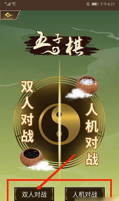 五林五子棋