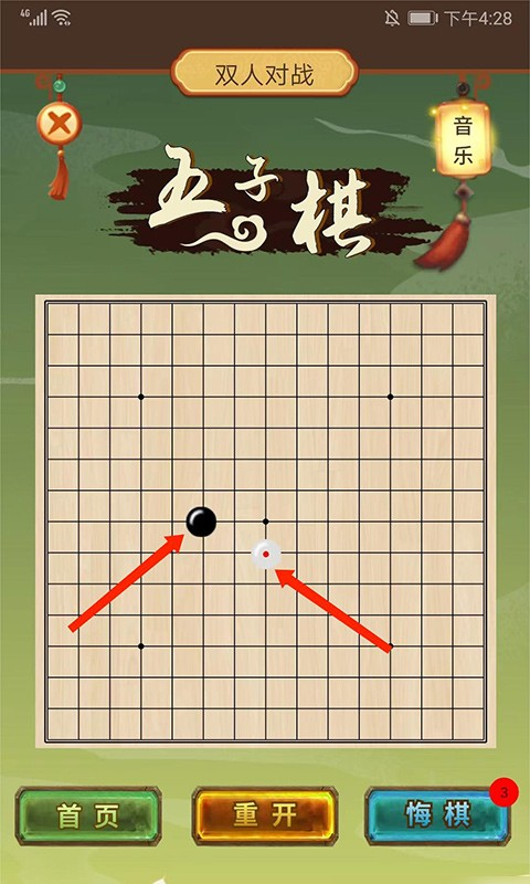 五林五子棋