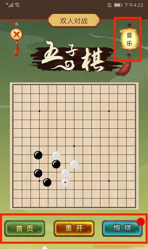 五林五子棋