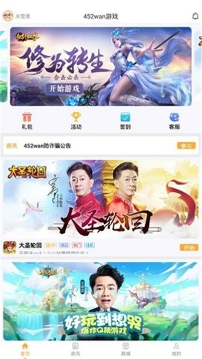 425手游平台截图1