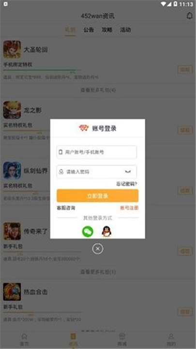 425手游平台截图2
