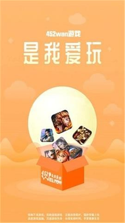 425手游平台截图3