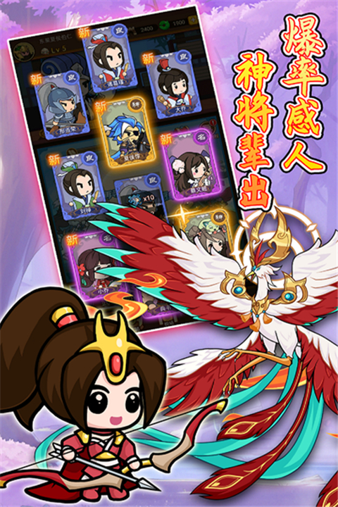 步战三国截图4