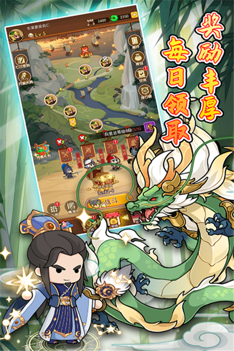步战三国截图2