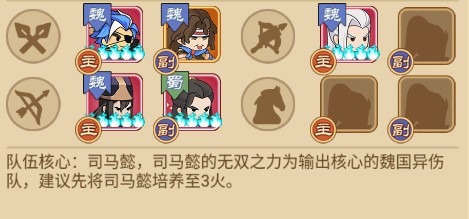 步战三国