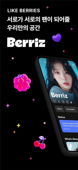 Berriz截图1