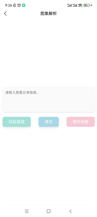净印截图4