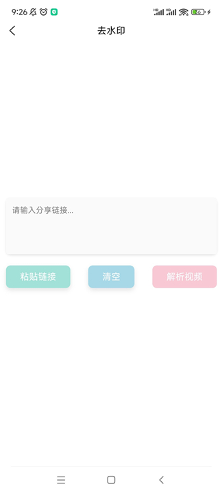 净印截图3