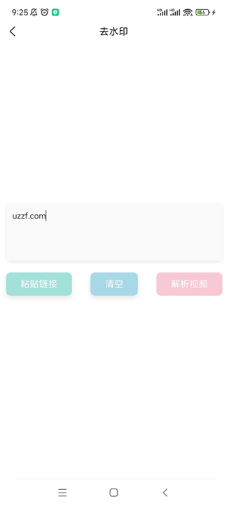 净印截图5