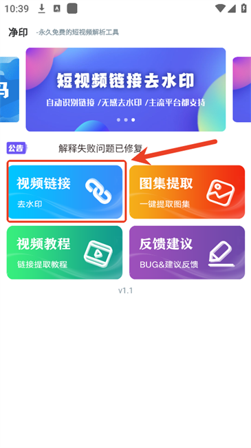 净印