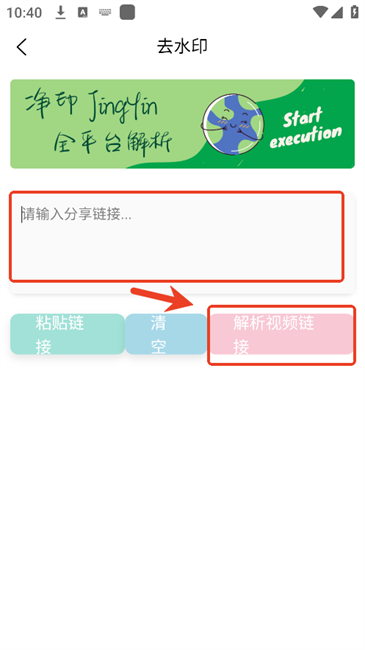 净印