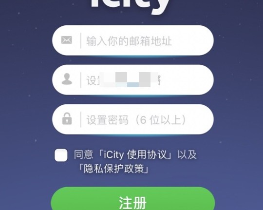 iCity我的日记