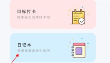 iCity我的日记