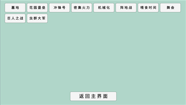 植物大战僵尸bd版截图2