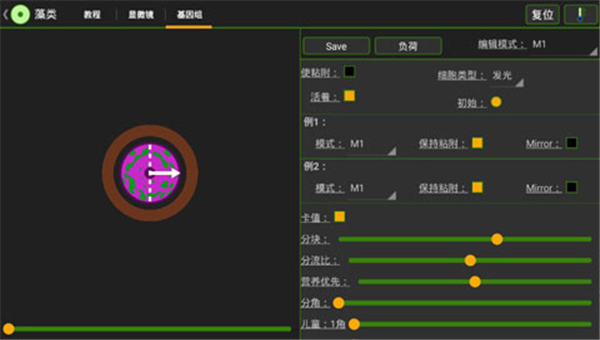 细胞实验室截图1