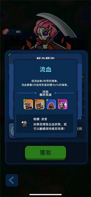 轰隆隆佣兵团单机版