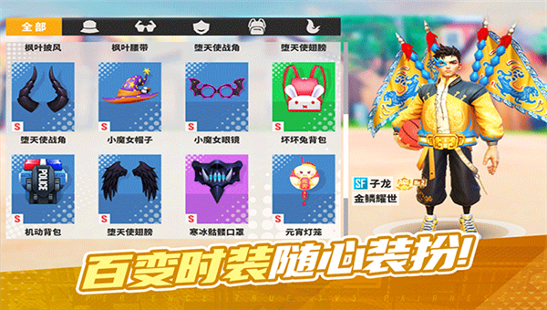 街球艺术2.0截图3