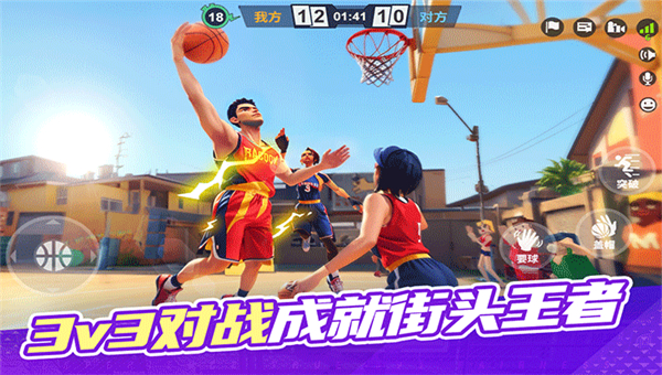 街球艺术2.0截图4