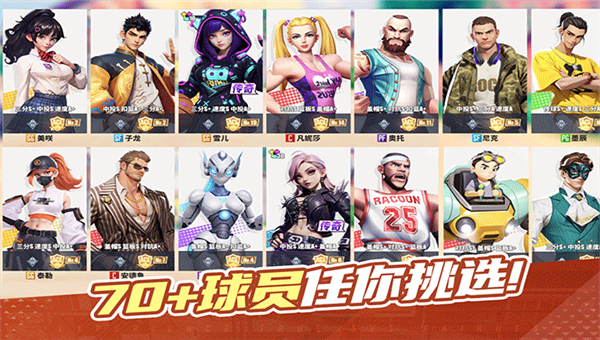 街球艺术2.0截图1