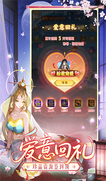 道友请留步九游版截图4