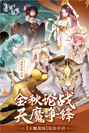 道友请留步九游版