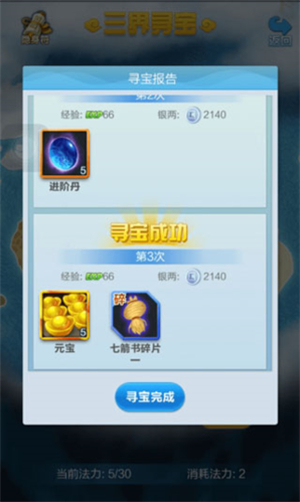 道友请留步九游版