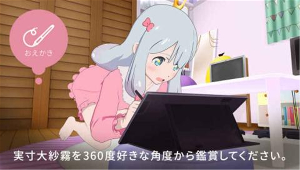纱雾水着截图2