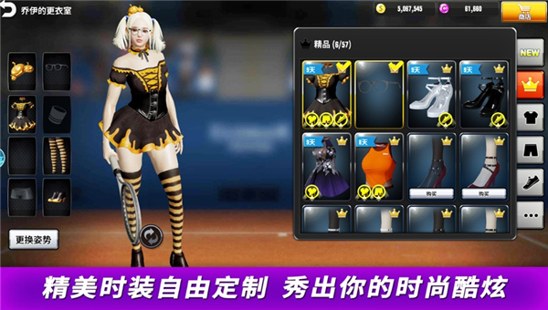 冠军网球截图4