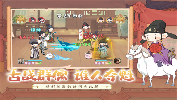 妙笔江山截图1