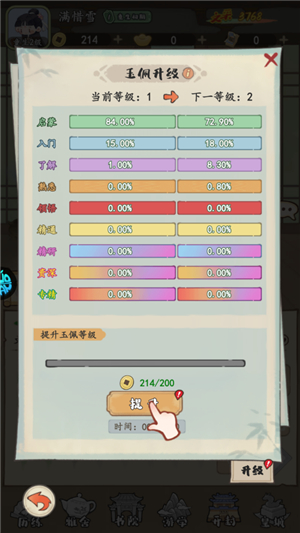 妙笔江山