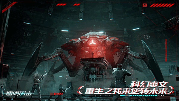 镭明闪击截图4