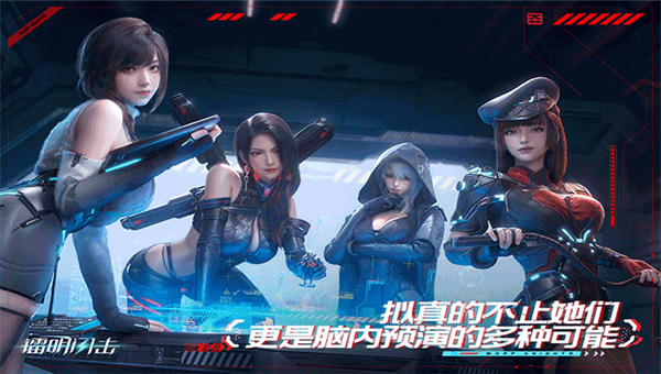 镭明闪击截图3