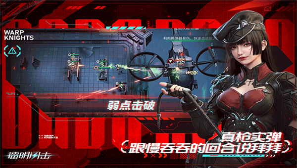 镭明闪击截图1