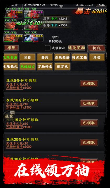 梦之旅人截图3
