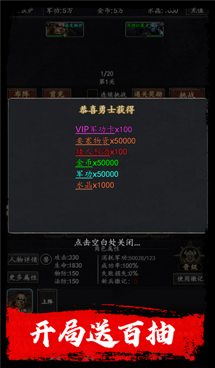 梦之旅人截图2