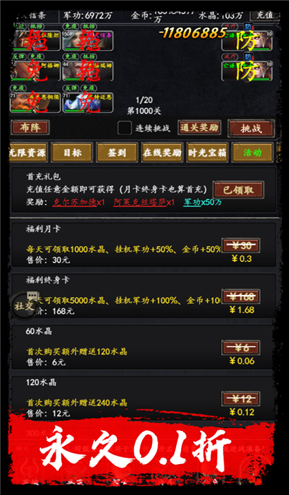 梦之旅人截图1