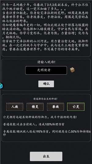 梦之旅人