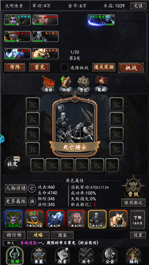 梦之旅人