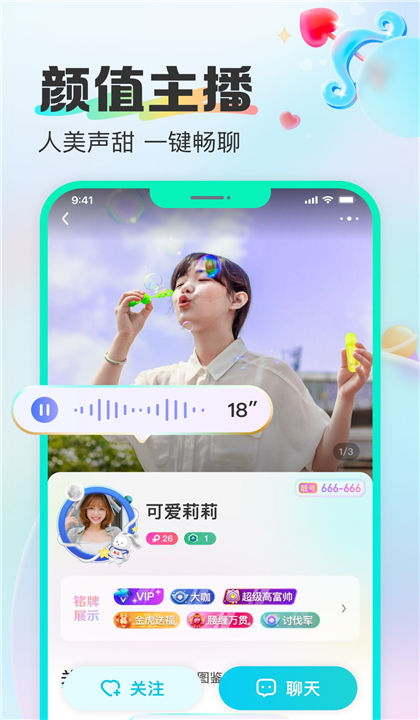 CUCU语音截图4