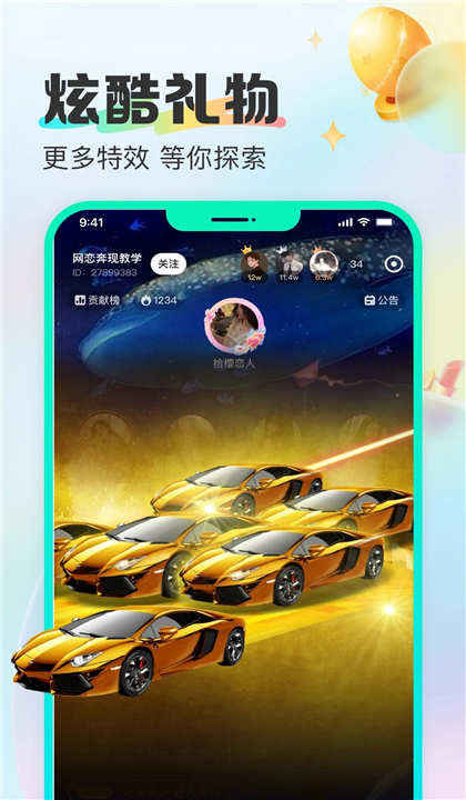 CUCU语音截图5