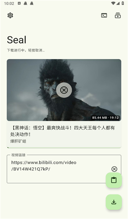 Seal截图1