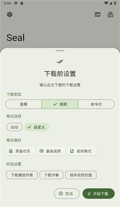 Seal截图4