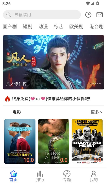 星马视频截图1