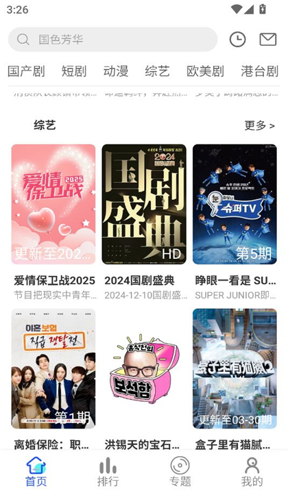 星马视频截图2