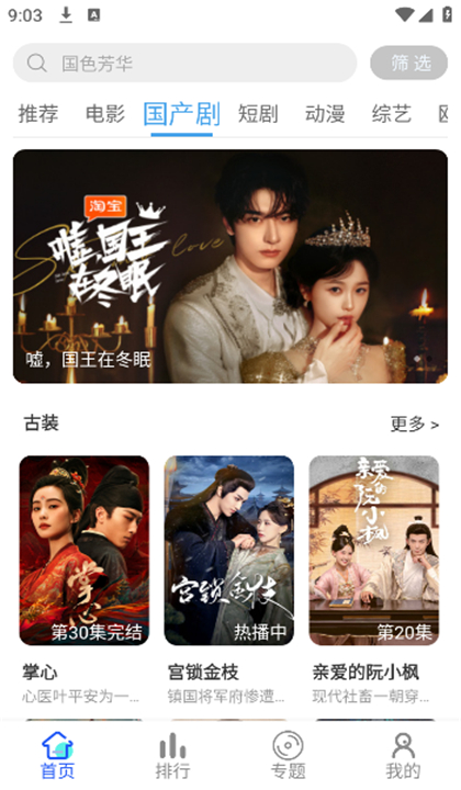 星马视频截图4