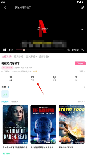 星马视频