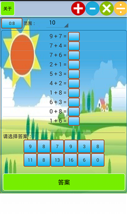 小学生口算截图2
