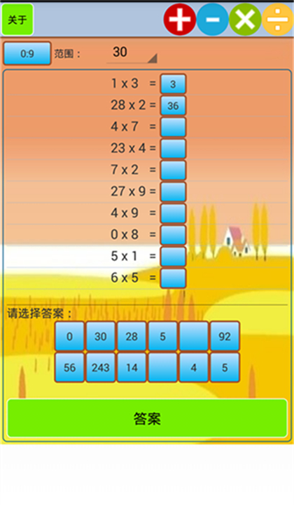 小学生口算截图4