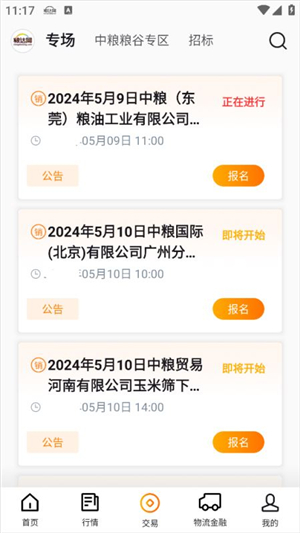 粮达网