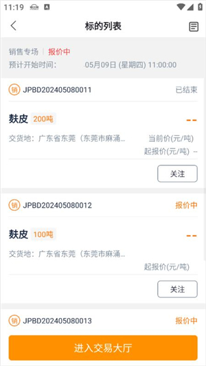 粮达网